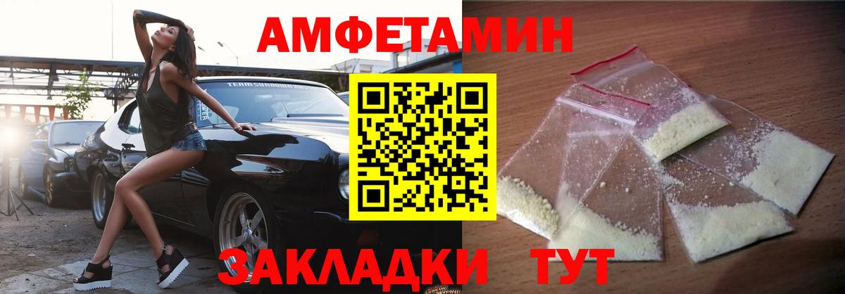АМФЕТАМИН Розовый  Вход с VPN  АМФЕТАМИН  Корсаков 