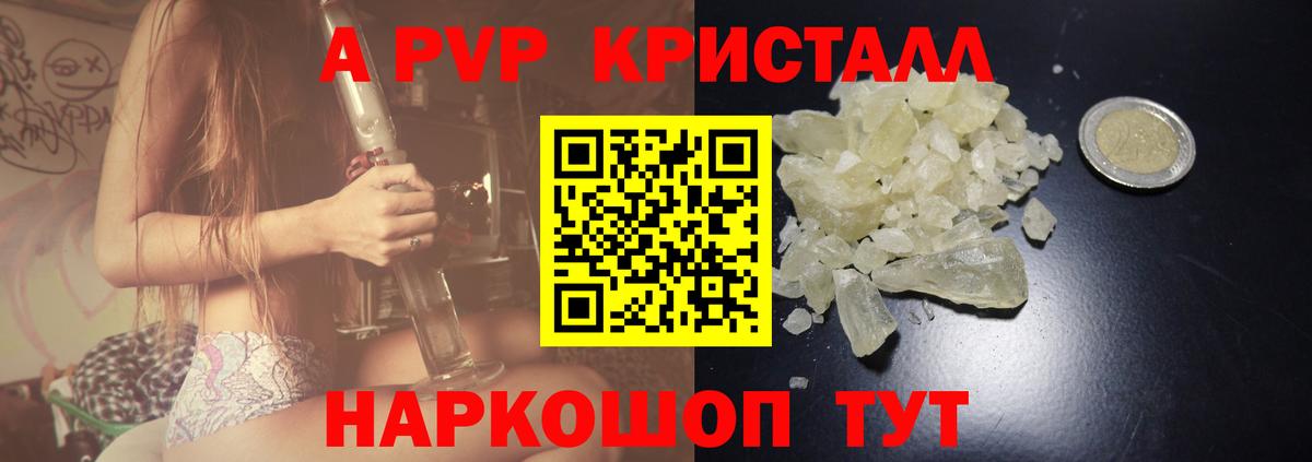 Alpha-PVP СК КРИС  Alpha-PVP  Корсаков  Alpha PVP Crystall  Вход с VPN 