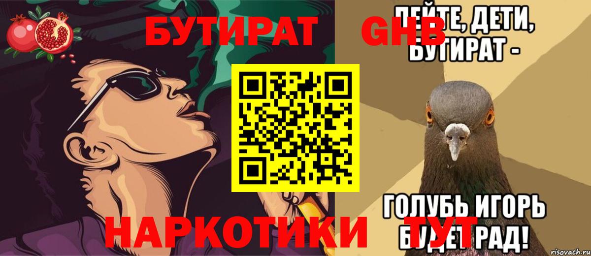 БУТИРАТ BDO 33% Корсаков