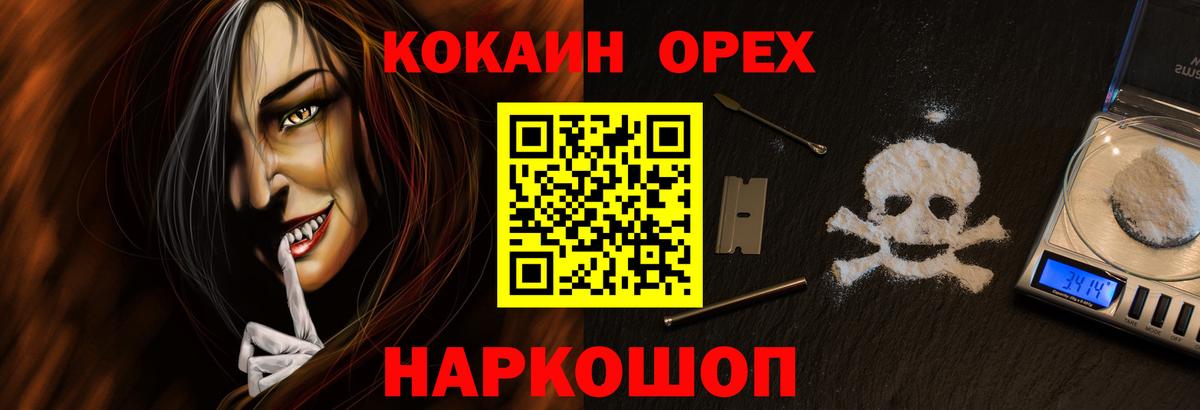Корсаков  COCAIN FishScale  Вход с VPN  Кокаин 99% 