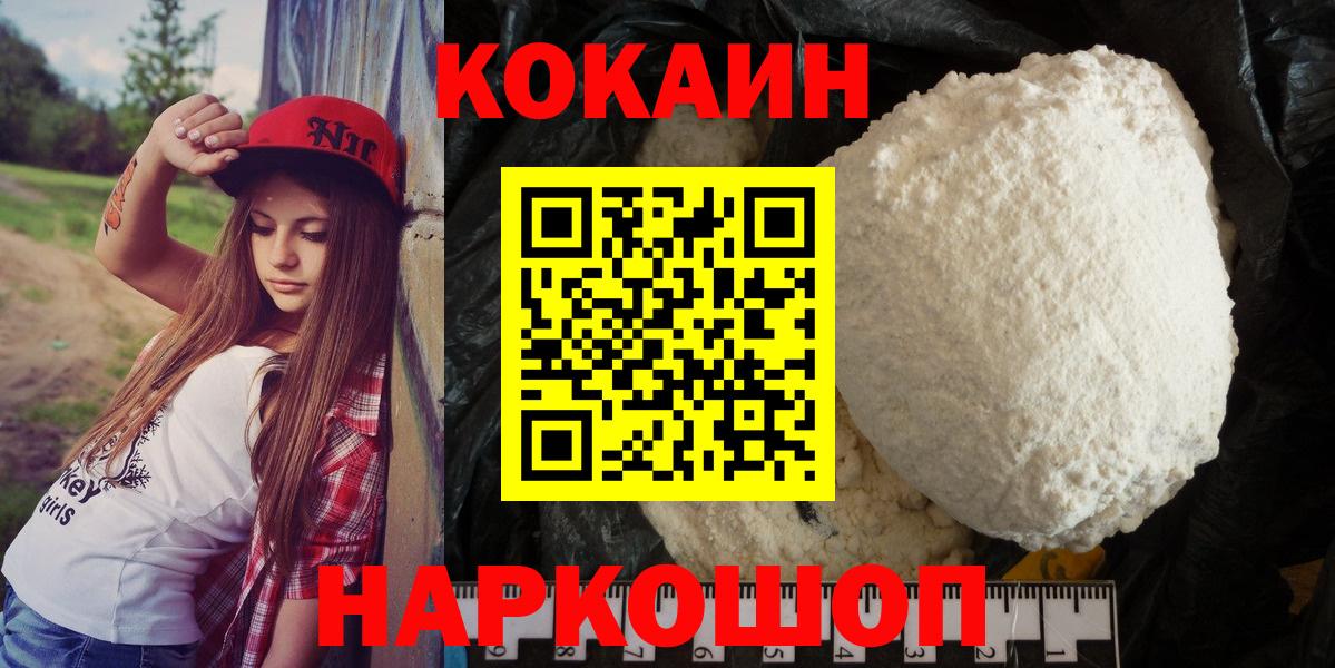 COCAIN Fish Scale Корсаков