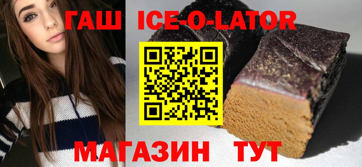 ГАШ Изолятор Корсаков