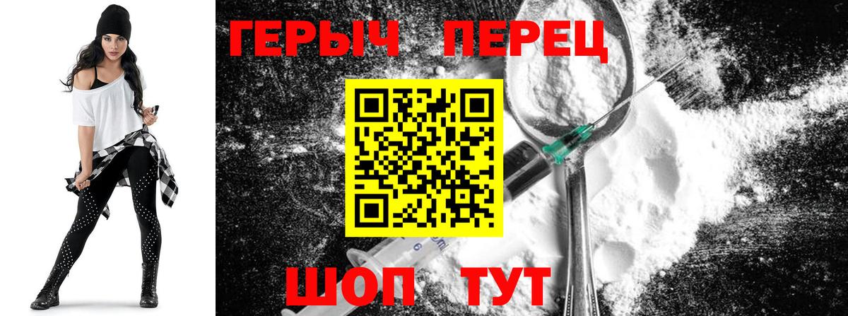 Героин афганец  Вход с VPN  Корсаков 