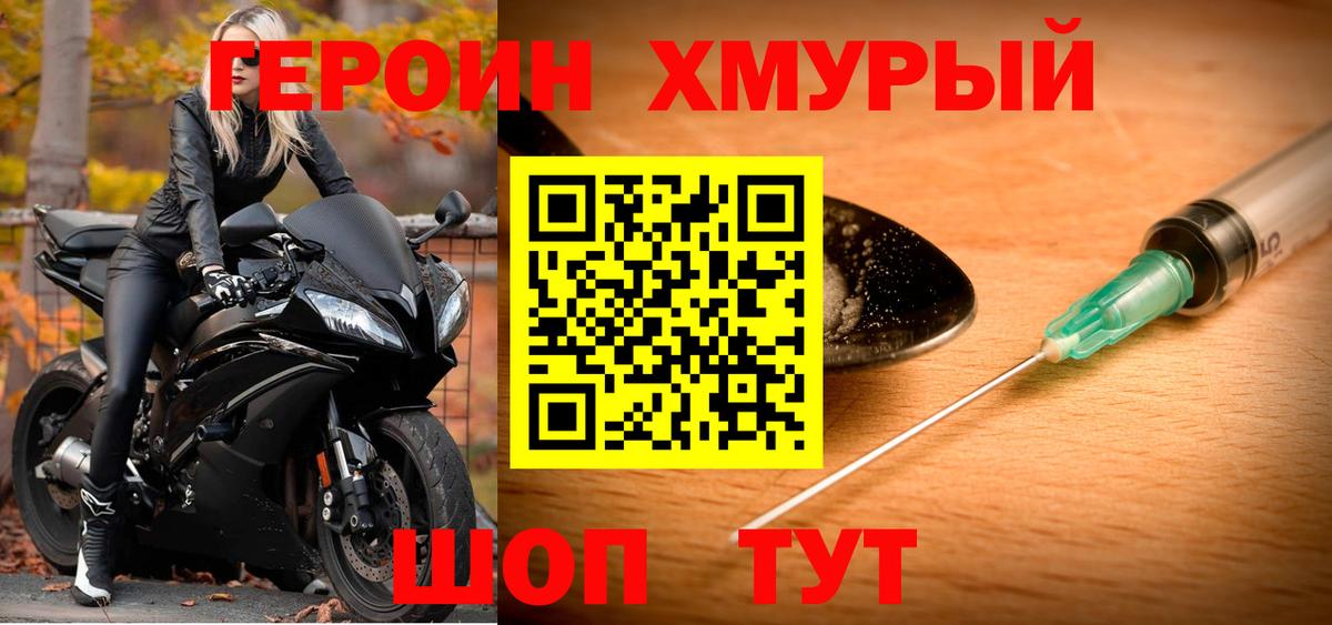 ГАШИШ Корсаков