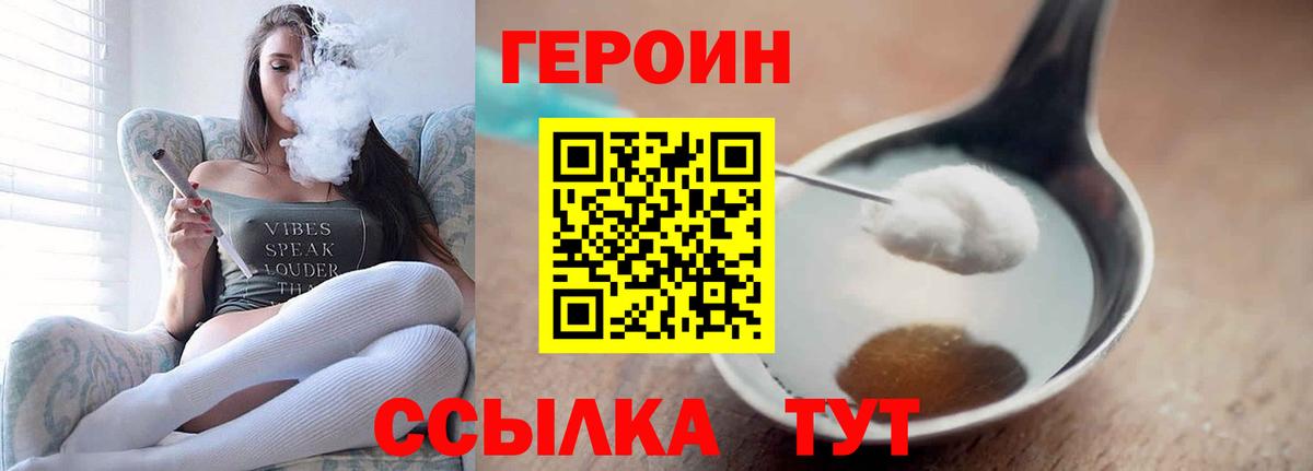 Героин афганец Корсаков