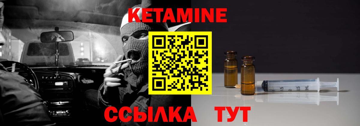 КЕТАМИН ketamine  Вход с VPN  Корсаков  Кетамин VHQ 
