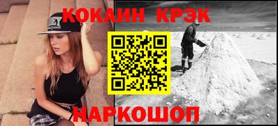 кокаин премиум Усть-Илимск
