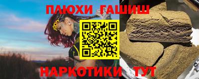 гашишное масло Усть-Джегута