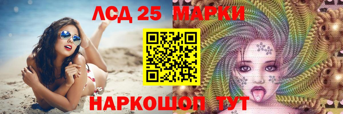Лсд 25 экстази ecstasy Корсаков