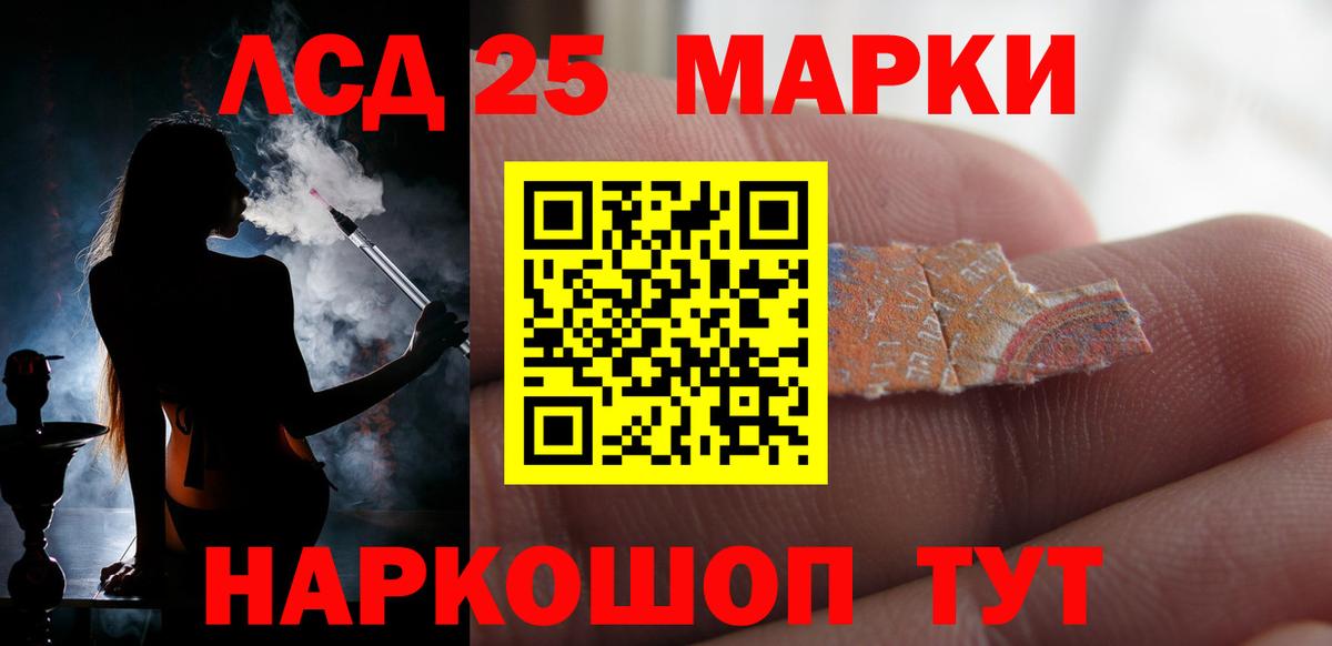 ЛСД экстази кислота  Вход с VPN  Корсаков  LSD-25 экстази ecstasy 