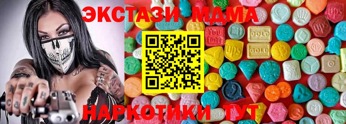 МДМА Molly Корсаков