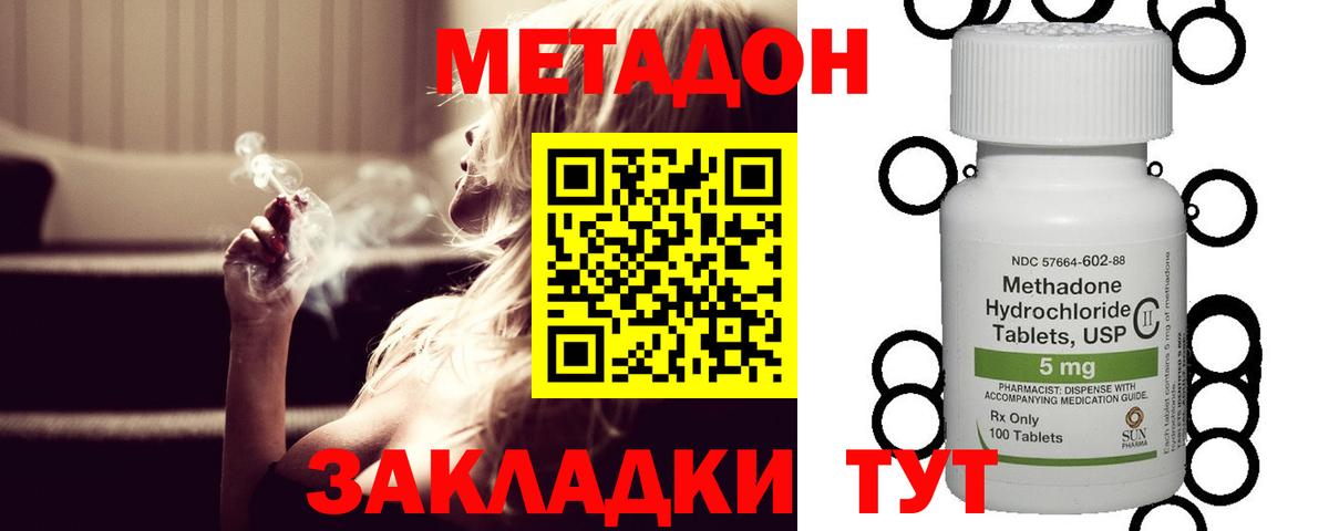Метадон мёд Корсаков