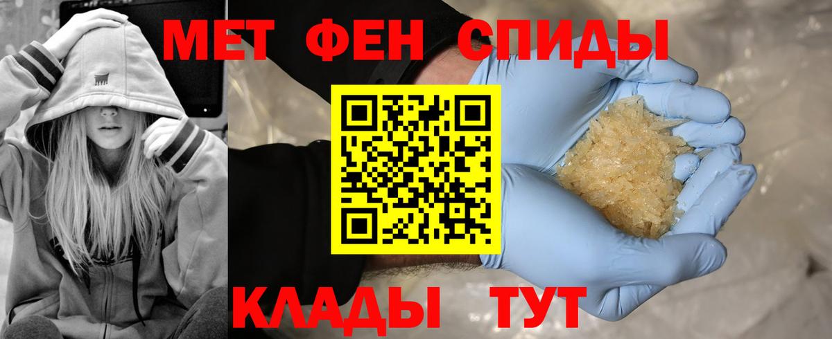 МЕТАМФЕТАМИН Methamphetamine  Вход с VPN  Корсаков  МЕТАМФЕТАМИН Methamphetamine 