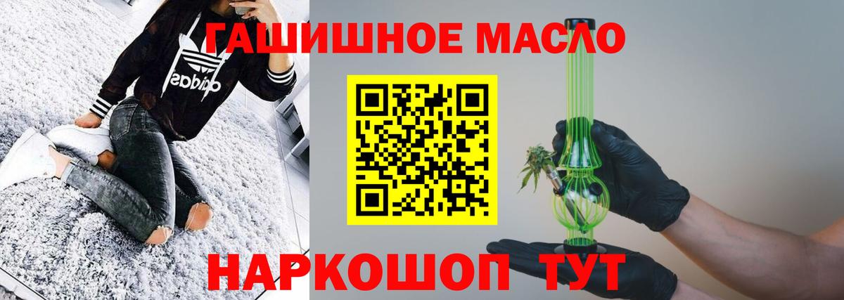 купить  сайты  ТГК гашишное масло  Дистиллят ТГК жижа  Вход с VPN  Корсаков 